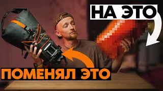 ЧТО НЕ ТАК С БАЙКПАКИНГОМ?