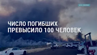 Огонь войны и пламя катастроф: Харьков под обстрелом, атаки на журналистов, пожары на Мауи | АМЕРИКА