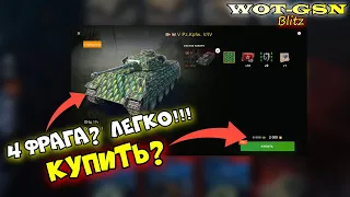 Pz. V/IV (ПЗ 5/4) за 2000 золота! Может лучше СУ-100У? ЧЕСТНЫЙ ОБЗОР в wot Blitz 2023 | WOT-GSN