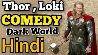 Thor Funny Scenes in Hindi|Thor the dark world comedy scenes in Hindi|Avengers comedy hindi|