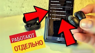 Bluetooth наушники РАБОТАЮТ ПО ОТДЕЛЬНОСТИ/Рассинхронизация беспроводных наушников при подключении!