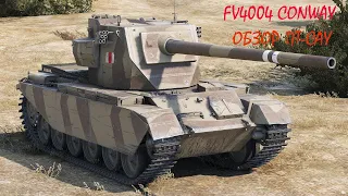 Conway FV4004 Обзор