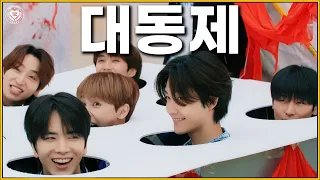 THE BOYZ(더보이즈) 더비대학교 대동제 1부