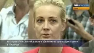 Речь Навального в суде по "Кировлесу" в Периферийном времени