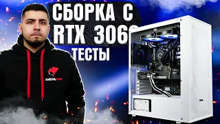 Сборка ПК с видеокартой RTX 3060. "НАРОДНАЯ" карта в играх