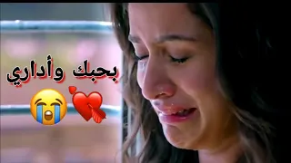 اجمل قصة حب هندية رائعة تنتهي بالفراق 💔🥀 باسكال - بحبك واداري .