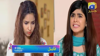 Fasiq || Very Emotional Scene || Haroon Shahid Drama || Upcoming Episode 55|| Anabya Reviews