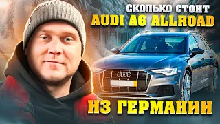 Лучший универсал из Германии. Сколько стоит Audi A6 Allroad?