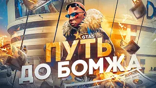 путь ДО 0 с 50.000.000 $. путь ДО БОМЖА GTA 5 RP | ГТА 5 РП