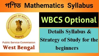 WBCS Optional Mathematics ➡️ details Syllabus ⬇️ WBCS Mains Exam Preparation under WBPSC