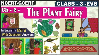 The Plant Fairy II Class 3 EVS Chapter 2 II @PratibhaJadhav