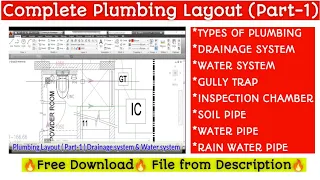 Complete Plumbing Layout design in AutoCAD l (Part -1) Drainage system and Water system l Civil Eng.