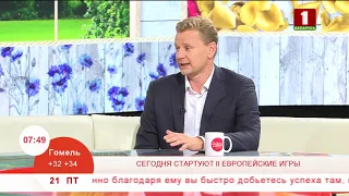 Сегодня стартуют II Европейские игры. Эфир 21.06.2019