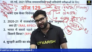 budget ke most important questions by Kumar gaurav sir for all competitions exams. #KumarGauravSir