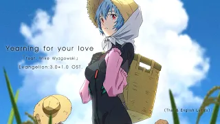 "Yearning for your love" ｢feat. Mike Wyzgowski｣ by Shiro SAGISU ― Evangelion:3.0+1.0【TH & EN Lyrics】