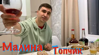 Малиновая настойка - Лучшая настойка!!!