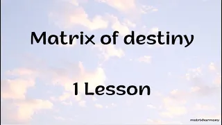 Lesson 1 - matrix of destiny