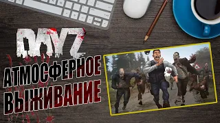 ЗАМИНИРОВАЛ ДОМ - АТМОСФЕРНОЕ ВЫЖИВАНИЕ ОБЗОР НОВОГО СЕРВЕРА DayZ Chernarus | (DayZ Standalone)