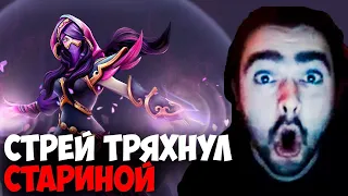 STRAY НА ТЕМПЛАРКЕ ПРОТИВ 5 СТРИМСНАЙПЕРОВ ! СТРЕЙ 4000 ММР ! dota 2 carry mid ! лучшее со стреем