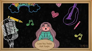 Love You Twice (피어나도록) - Huh Yunjin karaoke hangul lyrics 가사