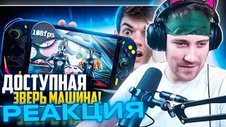 DeadP47 смотрит: Обзор крутого конкурента Steam Deck | Aokzoe a1