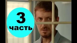 Расплата 3 часть - анонс и дата выхода