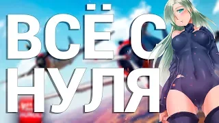 War Thunder - С Самого Нуля! Сезон 1 - Серия 8