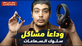 افضل سماعة جيمنج رخيصة بـ 700 جنية ! EKSA E900 PRO