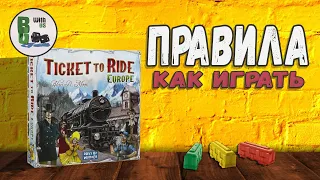 Ticket to Ride - Правила настольной игры (Билет на поезд)