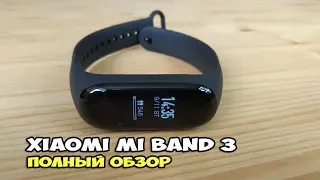 Xiaomi Mi Band 3 - обзор фитнес браслета. Еще один шаг вперед!