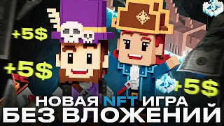 Pirate Nation - НОВАЯ NFT ИГРА БЕЗ ВЛОЖЕНИЙ С ДОХОДОМ ОТ 5$ в ДЕНЬ