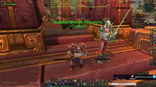 [World of Warcraft] Что делать каждый день до Ульдира и с его введением.