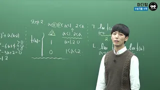 [마더텅] [수학2] 2010학년도 수능 가형 8번 (해설 : 손광현 선생님)