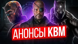 РЕАКЦИЯ на презентацию Marvel Studios на D23 Expo 2022 (feat. Qewbite, ZED, Hokush)