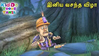 இனிய வசந்த விழா (Happy Spring Festival) Bablu Dablu Tamil Cartoon Big Magic | Kiddo Toons Tamil