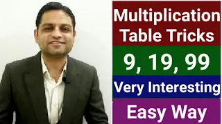 Multiplication Table Tricks - 9, 19 & 99 Easy way to Learn the Tables - Very Interesting