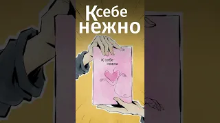 Эта книга научит вас ценить себя.