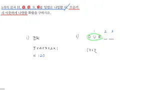 쎈 중2-2 1064번