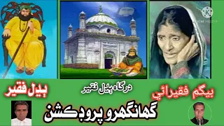 Begum Faqirani ,,, صوفي ڪلام ،،،