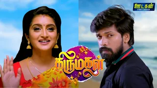 Thirumagal - Promo | 14th December 2022 | Today's Promo | Serial Promo | Oodagan