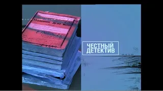 Жигулевские войны. Фильм из цикла "Честный Детектив", 2003 год