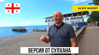 Кобулети. Экскурсия по лучшим местам