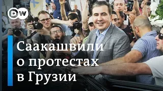 Саакашвили о протестах в Тбилиси: люди восстали против России, а Иванишвили съехал с катушек