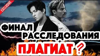 Димаш Кудайберген и Алан Бадоев - клип "Знай" / Pink - песня Try