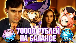 БРАТИШКИН ОТКРЫВАЕТ МОЛИТВЫ В GENSHIN IMPACT НА 70000 РУБЛЕЙ