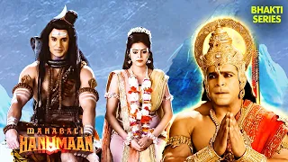 माता पार्वती क्यों ले रही है हनुमान की परीक्षा? | Hanuman Series | Hindi TV Serial