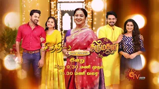 Chithi 2 & Thirumagal - Mahasangamam Promo | Jan 29 | Sun TV | Tamil Serial