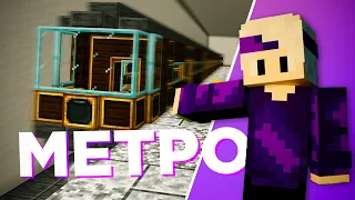 Я ПОСТРОИЛ МЕТРО НА СЕРВЕРЕ(Почти) | Incube Create | #1