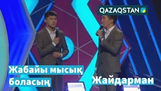 "Ара шағып алса бәле ғой". Бүгін.kz / Нұр-Сұлтан қаласы әкімінің кубогы-2019 / JAIDARMAN