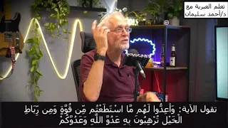 باحث إسرائيلي: إسرائيل جزء من دار الإسلام ووعد بلفور خيانة - مترجم من العبرية